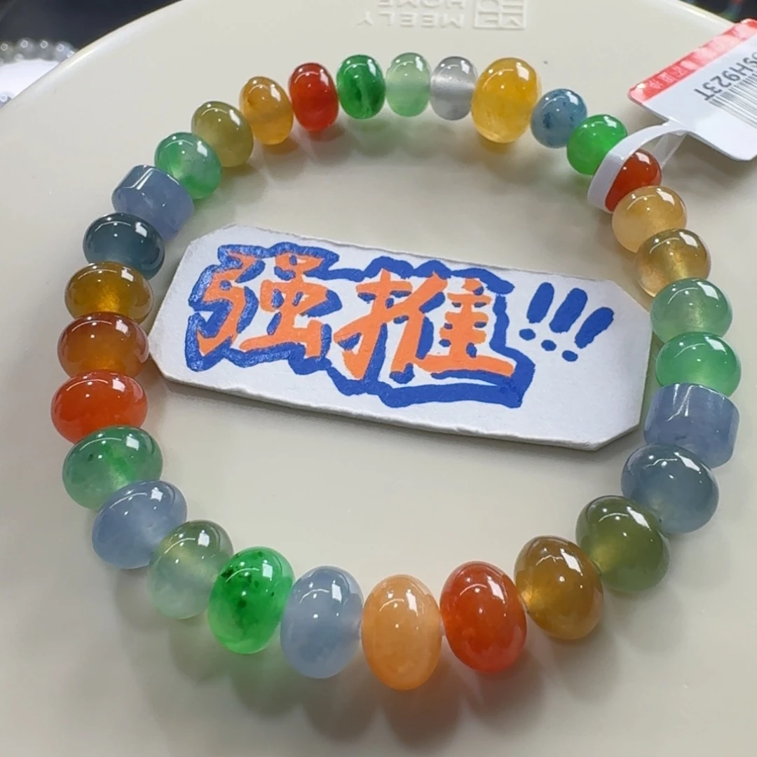 未镶嵌手链翡翠高冰炸光！彩虹糖手串卡8.9-7 艳丽！毕业！