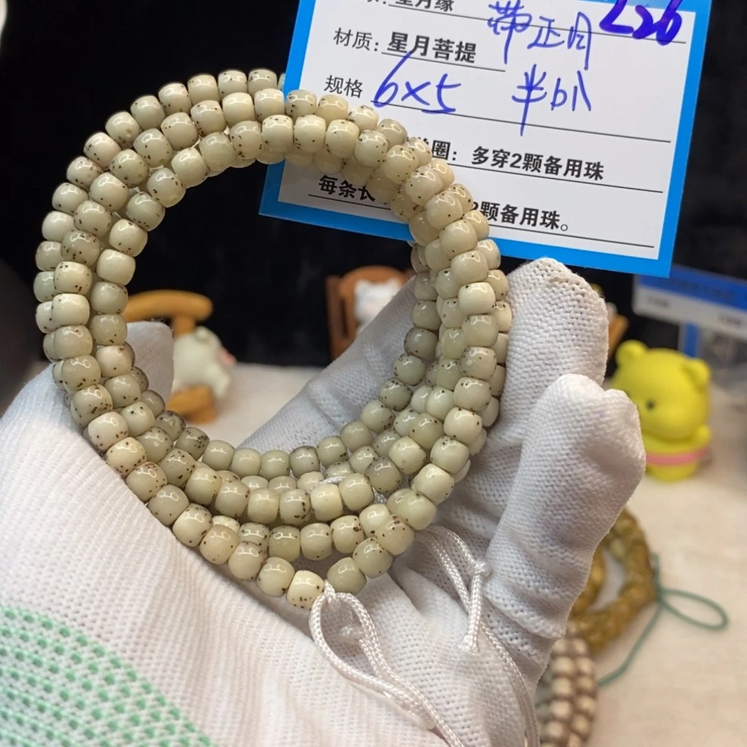 【闪购商品】吊坠星月菩提L26—————-