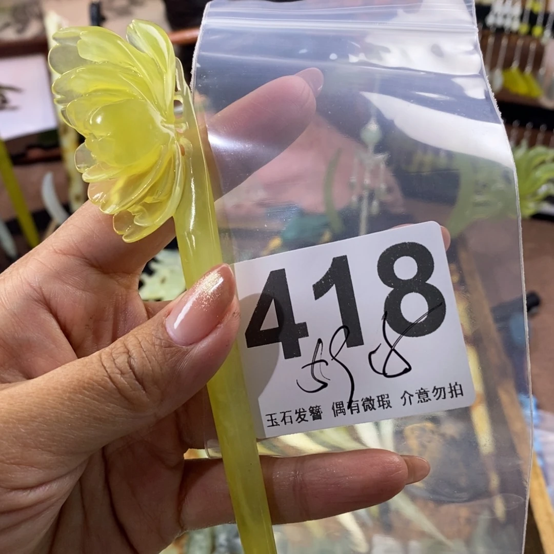 蛇纹石玉发饰未镶嵌白**鲤
