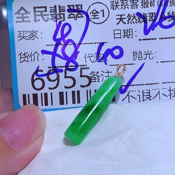 用***4翡翠未镶嵌挂件hhg
