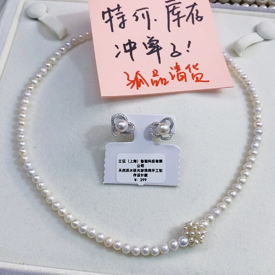 银S925镶嵌特价清库存淡水无核药用极光套装淡水珍珠