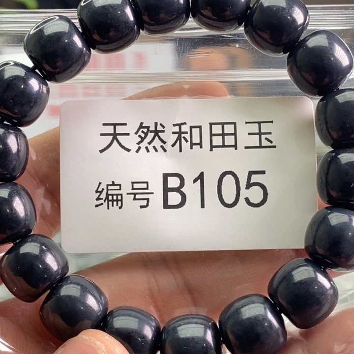 手链未镶嵌和田玉