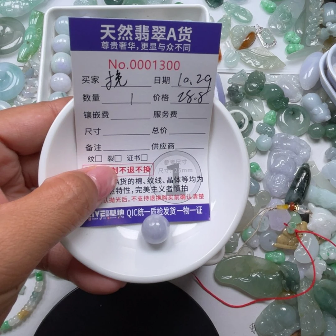 颈饰未镶嵌翡翠挽*.