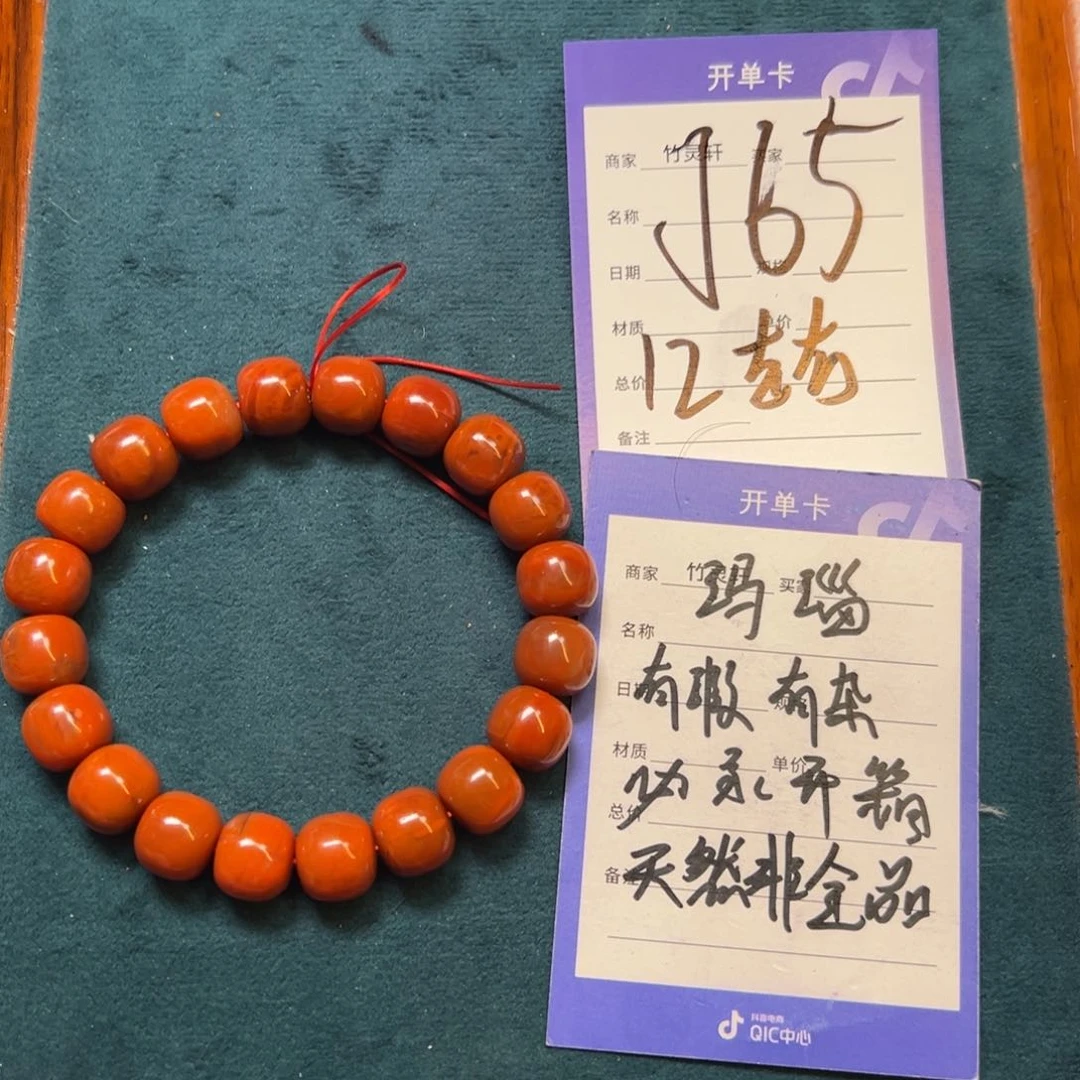 玛瑙/玉髓手链未镶嵌