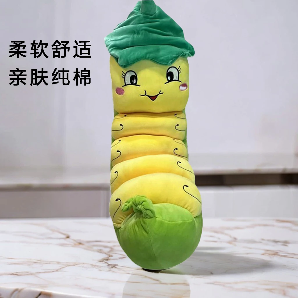 可爱荷叶毛毛虫豌豆公仔抱枕毛绒玩具长条枕虫子玩偶小虫子玩偶礼