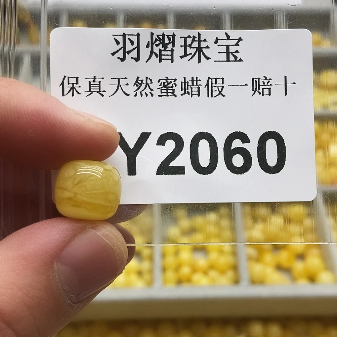 蜜蜡珠宝奇石未镶嵌C*c2060