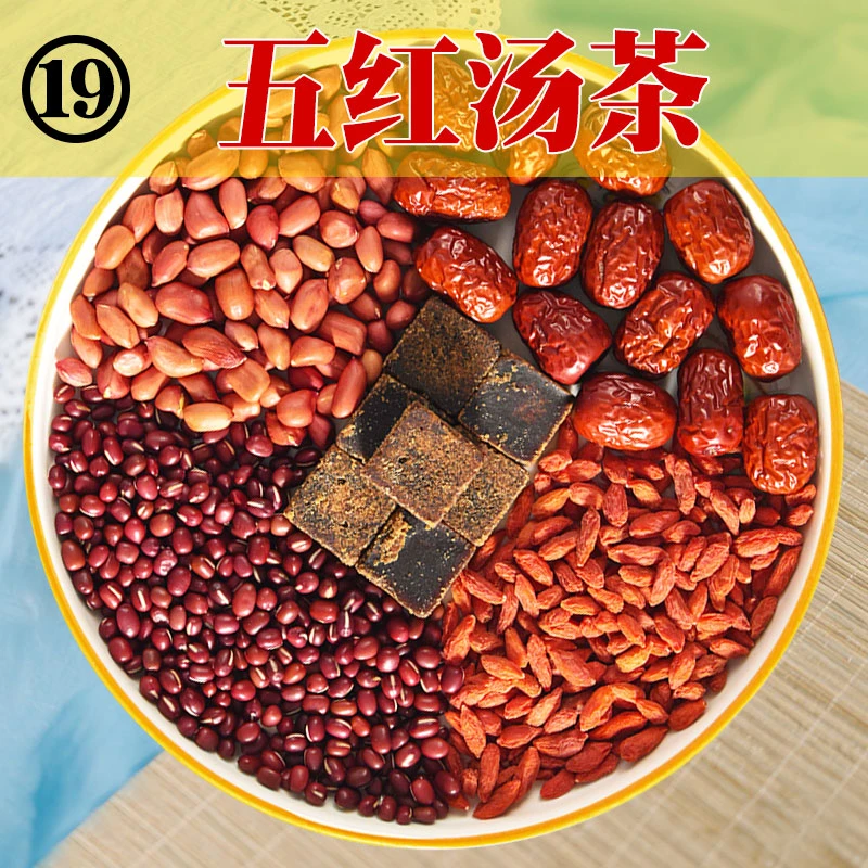 五红汤19号】红豆+红花生+红枣+红枸杞+红糖块养生25g每包花草茶