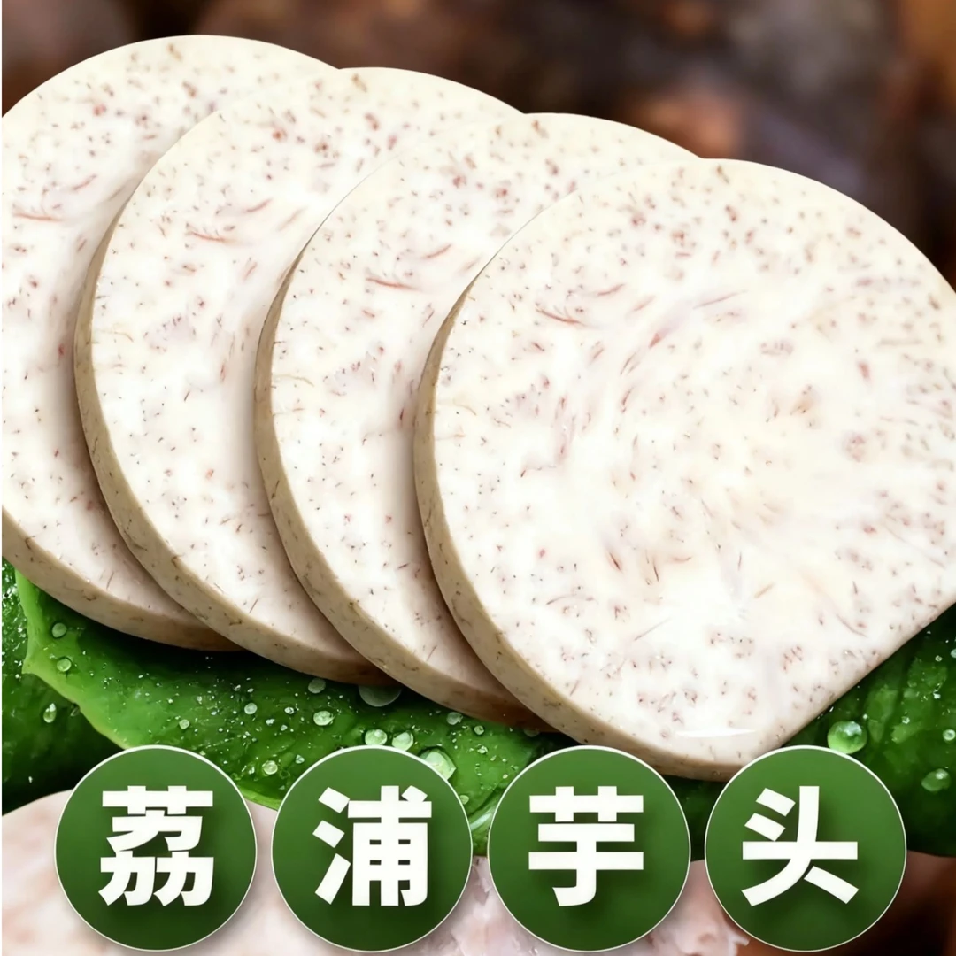 西北东北方广西正宗大芋头槟榔芋新鲜现切削皮真空包装粉糯香软