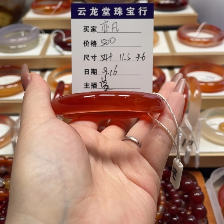 手镯玛瑙/玉髓未镶嵌