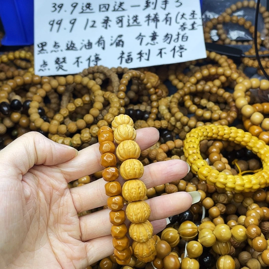 手串/手链核桃097