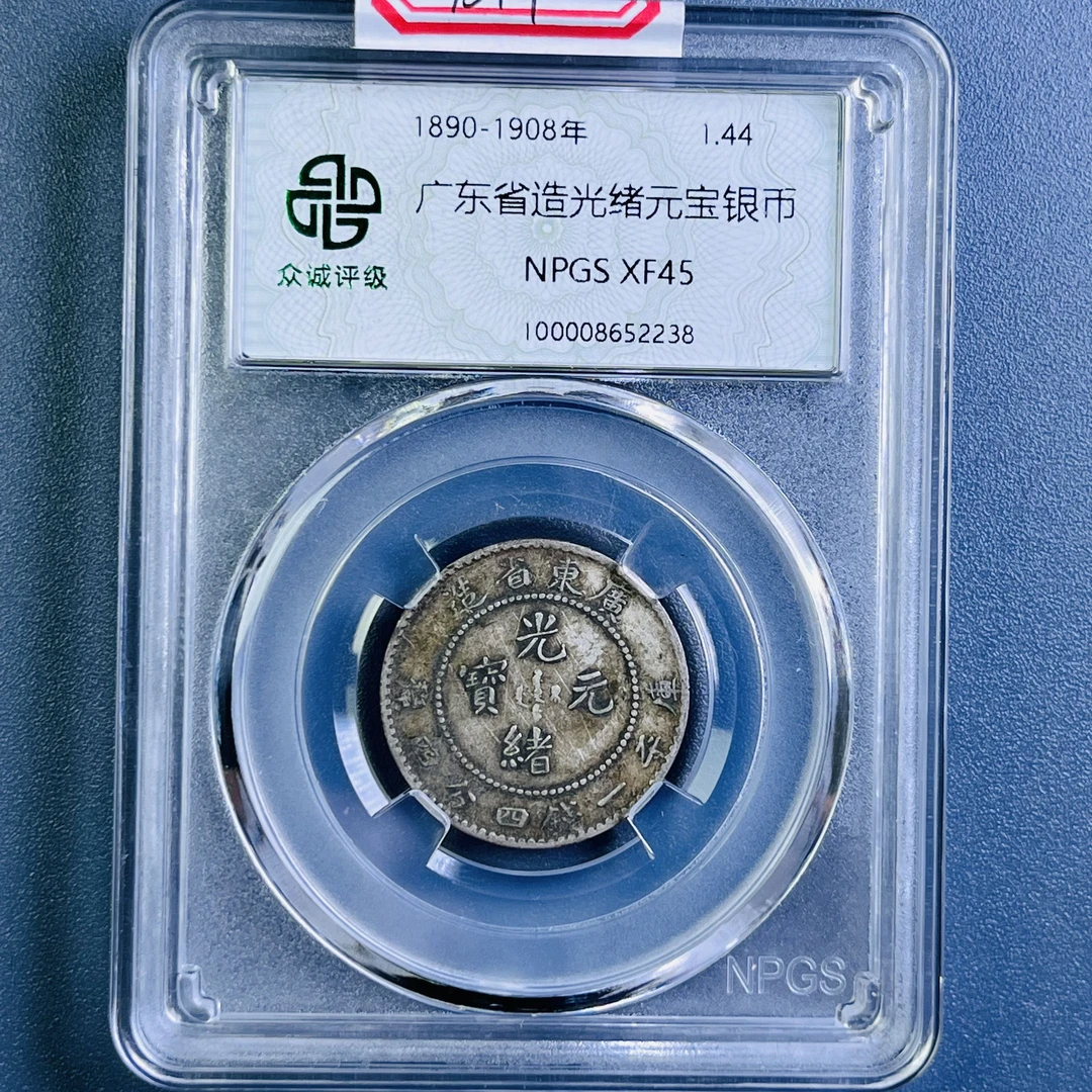 0097-019-清 广东二角龙 众诚-2238-BB