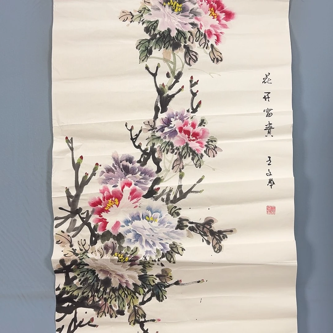 国画1254 牡丹仙子也可以