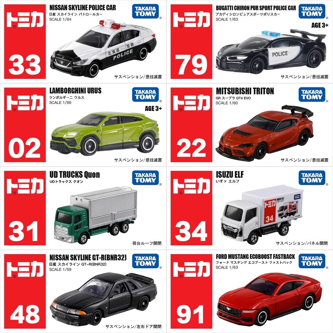 2025新品TOMY多美卡红白盒合集仿真合金车模型小汽车货车男孩玩具