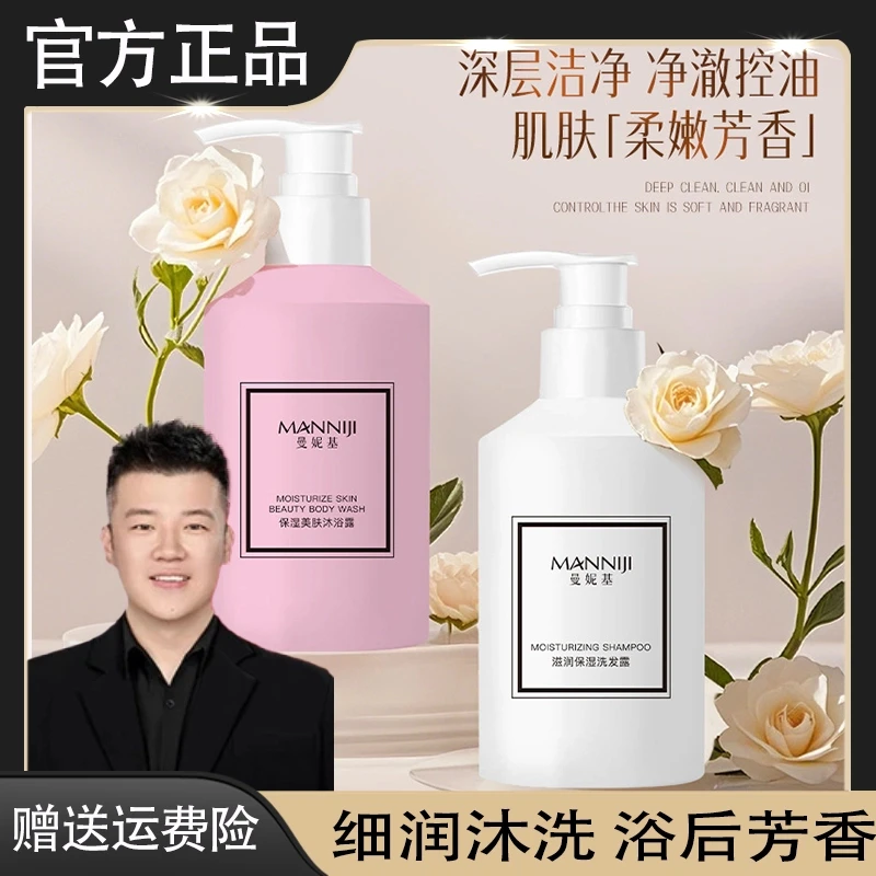 【木森推荐】柑橘味后调保湿洗发露护发素沐浴露蓬松柔顺滑清洁滋润