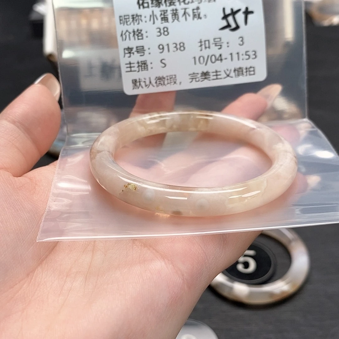 手镯玛瑙/玉髓合金小****。