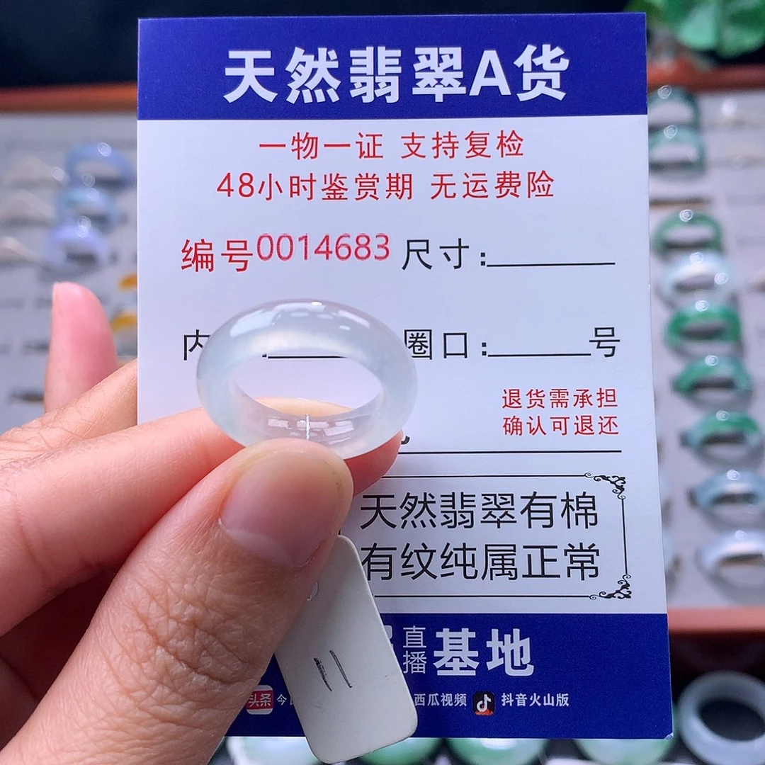 翡翠未镶嵌戒指缅料翡翠