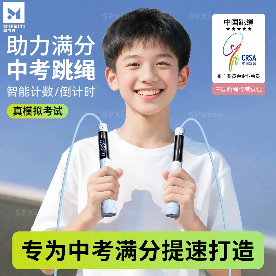 中考专用跳绳初中生体育考试计数标准款钢丝竞速绳子2025沙专业式