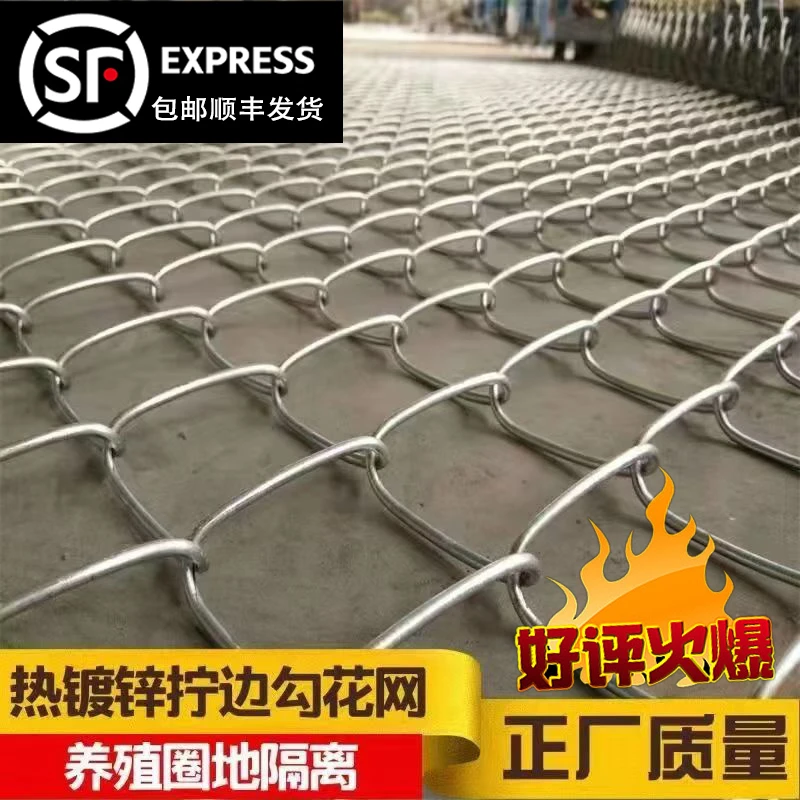 热镀锌养殖铁丝网围栏网钢丝网防护网菱形勾花网拦鸡鸭鹅牛羊户外