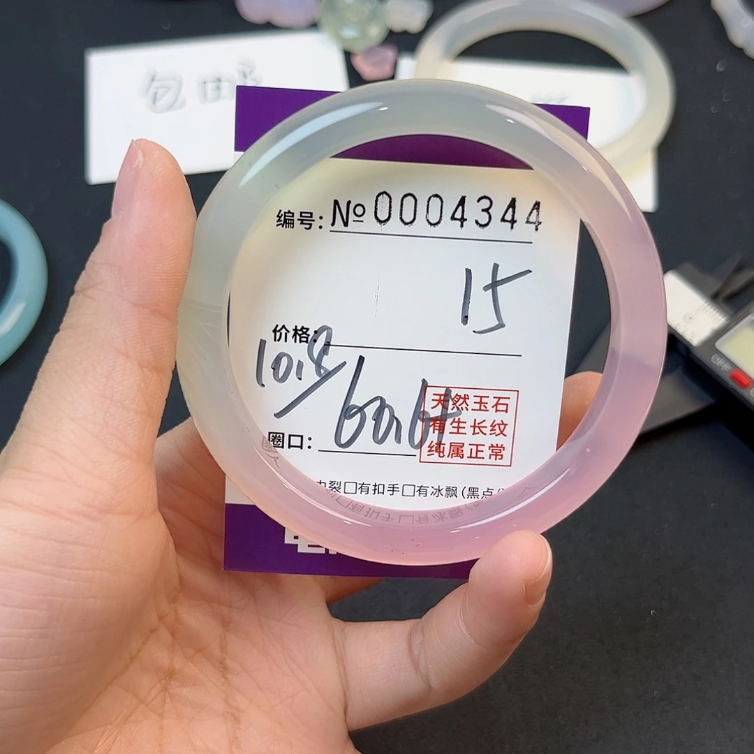 玛瑙/玉髓手镯未镶嵌4344