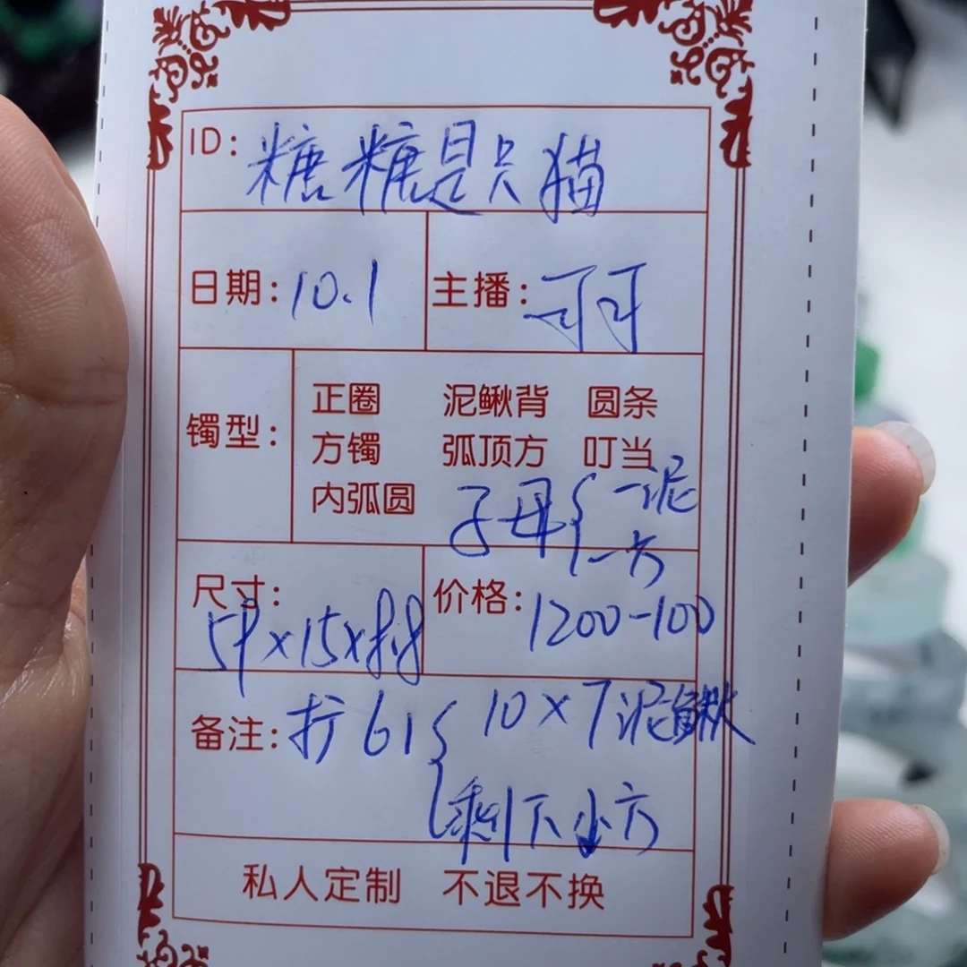 糖***猫非金属直播间手镯定制013