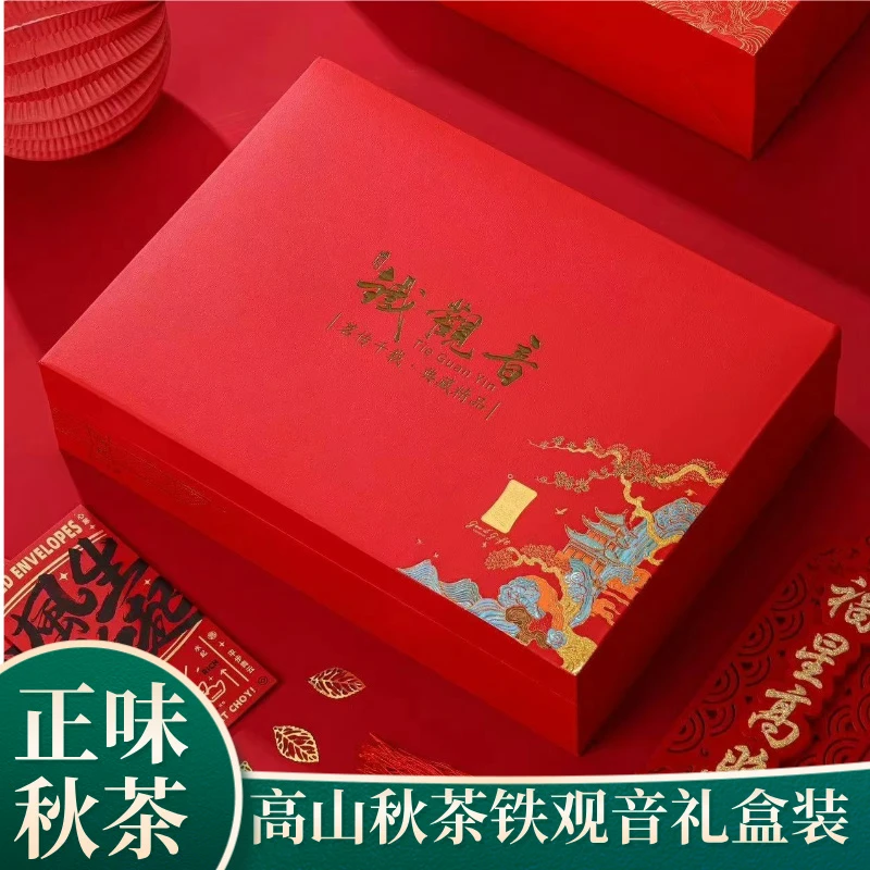 【1号礼盒装买一斤送简装半斤】安溪铁观音寒露正味兰花香秋茶