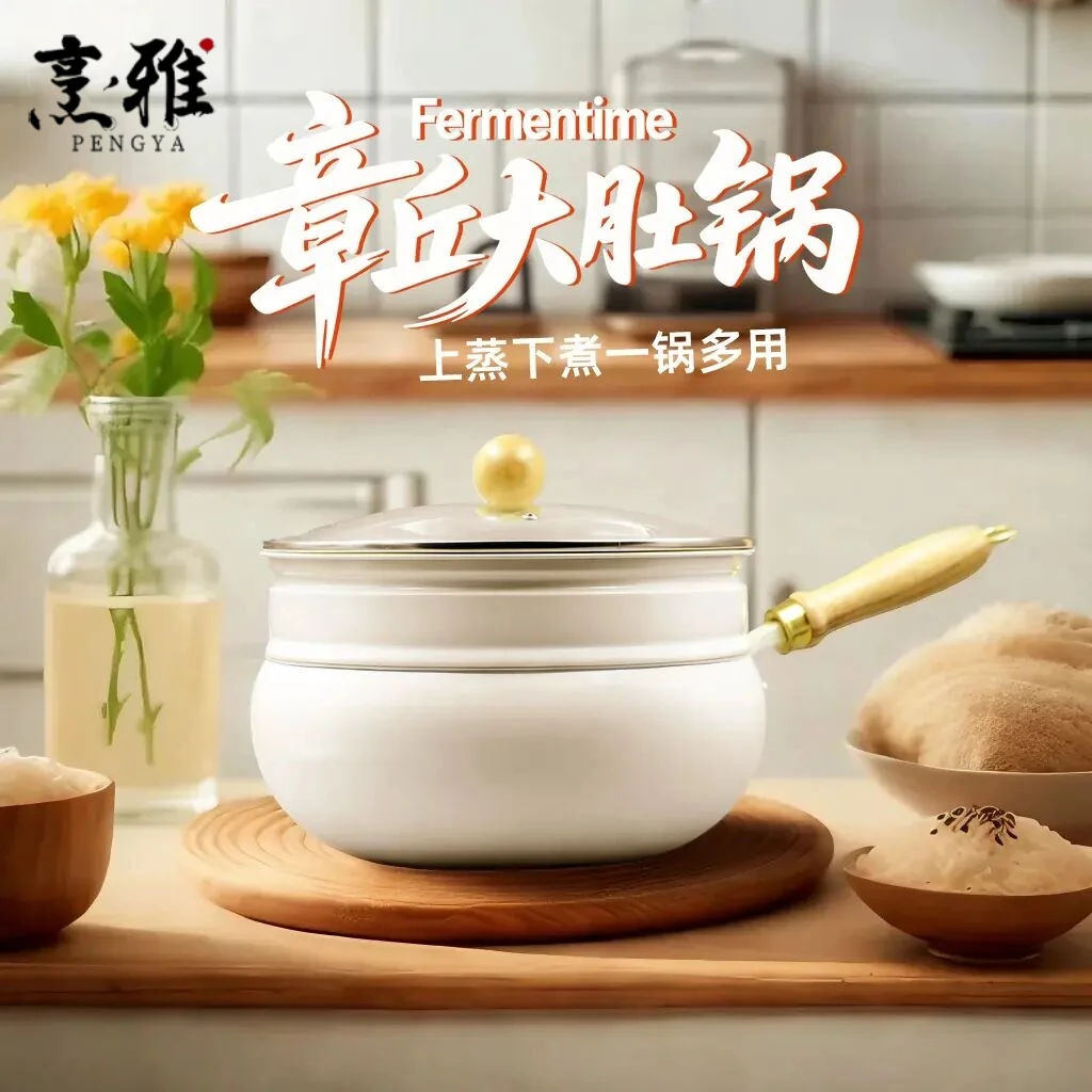 【烹雅 · 钛陶瓷大肚锅】章丘大肚锅新款钛陶瓷大肚锅家用不粘锅