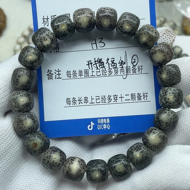 M***.星月菩提手串H3开播福利2