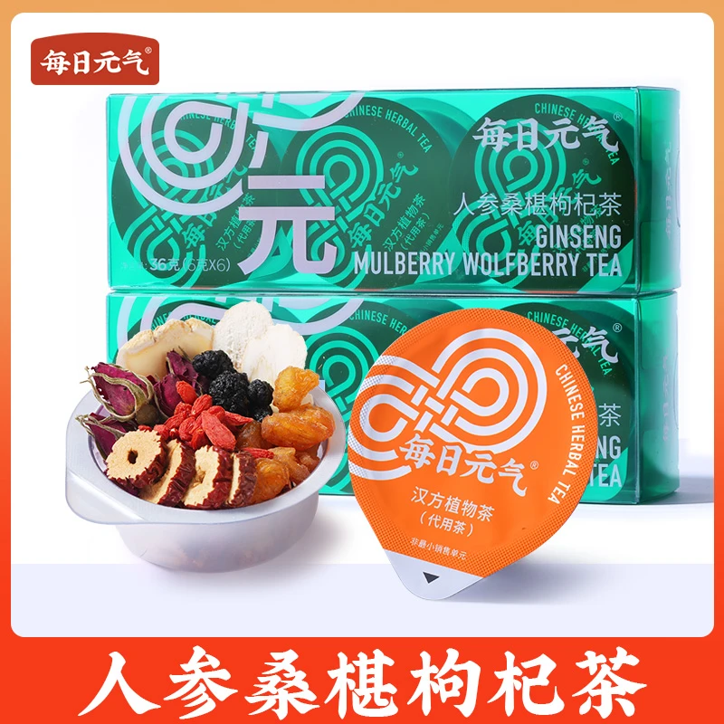 【元气茶】人参，桑椹、枸杞子、玫瑰花、桂圆、大枣
