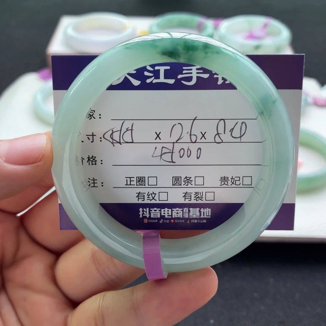 未镶嵌手镯翡翠