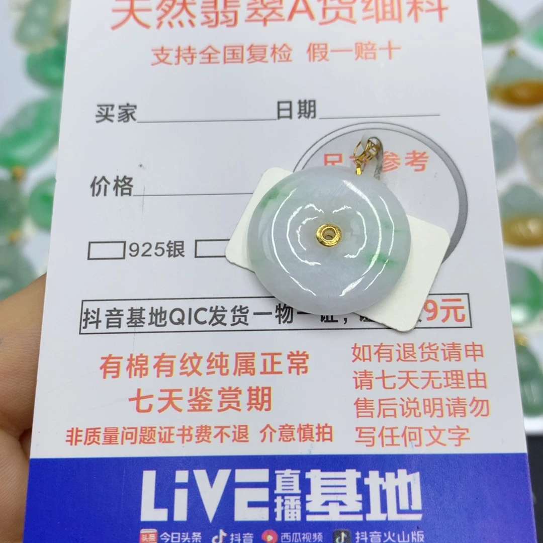 翡翠颈饰18K金镶嵌翡翠