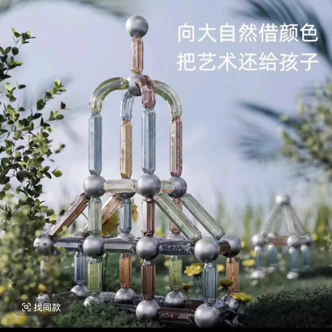 ZBOND智邦炫彩磁力棒益智早教立体趣味大颗粒54pcs自然色