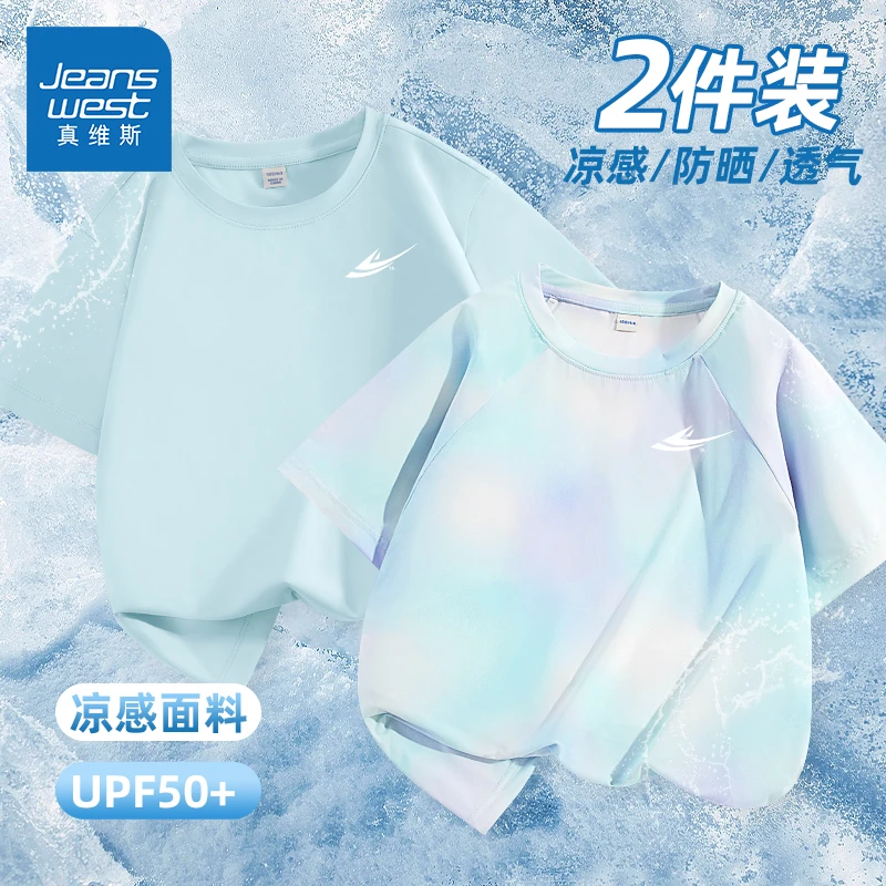 真维斯童装男童t恤短袖儿童2026新款时尚运动服大童夏季凉感衣服