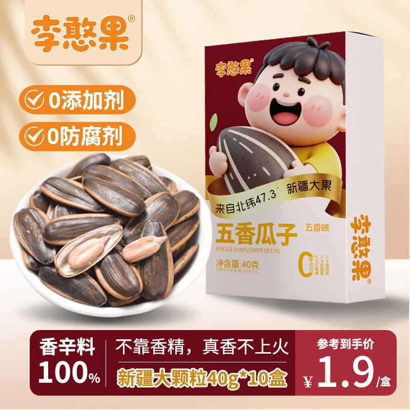 李憨果新疆五香瓜子大颗粒整盒0添加无香精孕妈宝妈精选干果零食