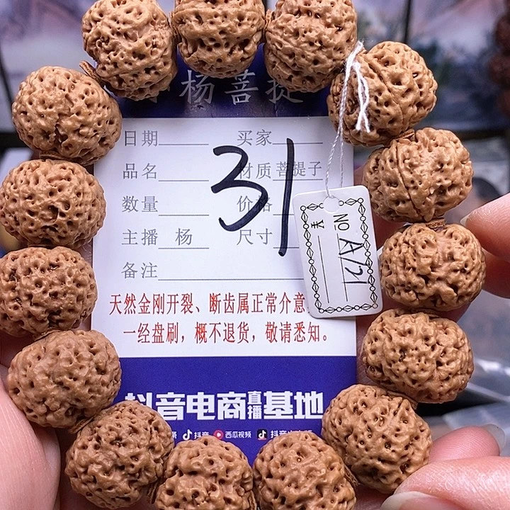 手串金刚菩提21五星蜂王