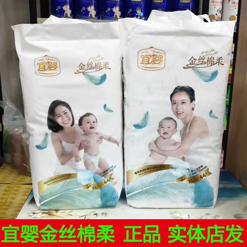 宜婴金丝棉柔系列纸尿裤超薄透气男女宝宝通用（拍tuotuo纸尿裤