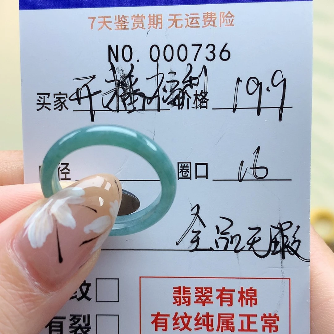 翡翠戒指未镶嵌天然翡翠