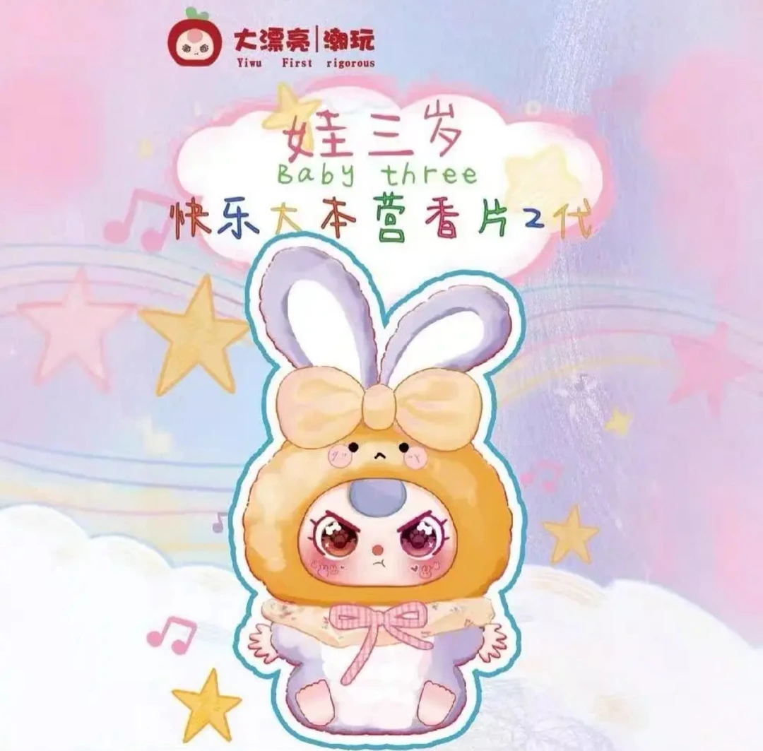 【团代拆】娃三岁香片2代