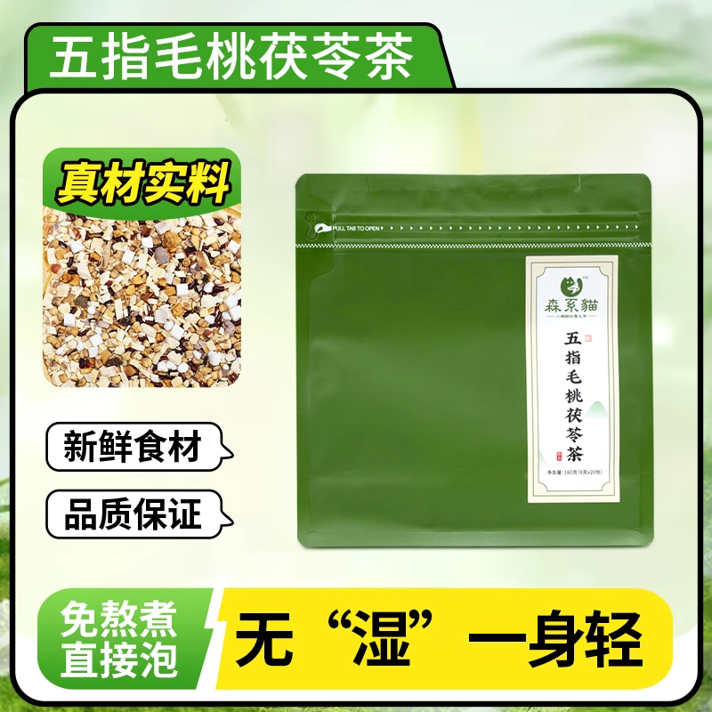 五指毛桃茯苓茶五指毛桃茯苓薏苡仁陈皮赤小豆红枣甘草莲子