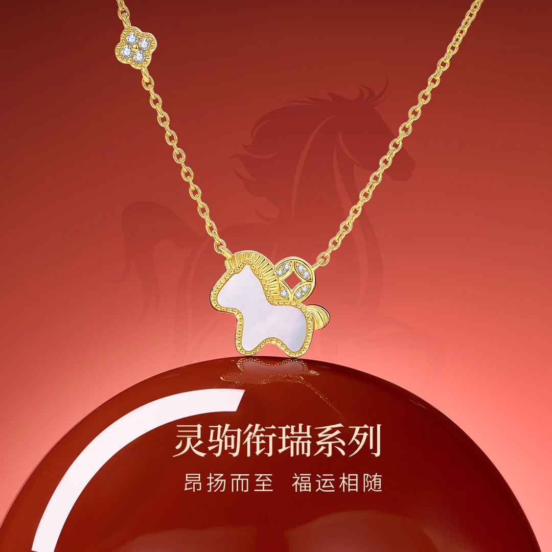 Jay 坠链均925银贝壳 本命年生肖小马项链女款高级感马年新年礼物