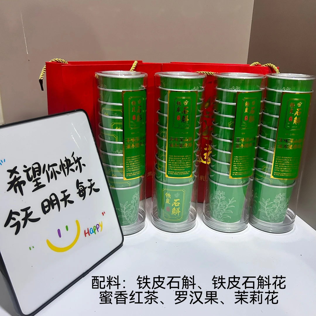 铁皮石斛花茶组合花茶益生茶金线莲养生茶石斛花回甘茶土楼南靖茶