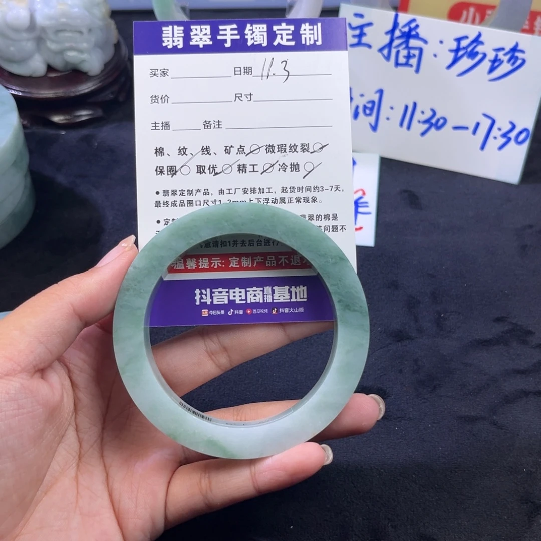 蒋***丽定制翡翠未镶嵌手镯手镯