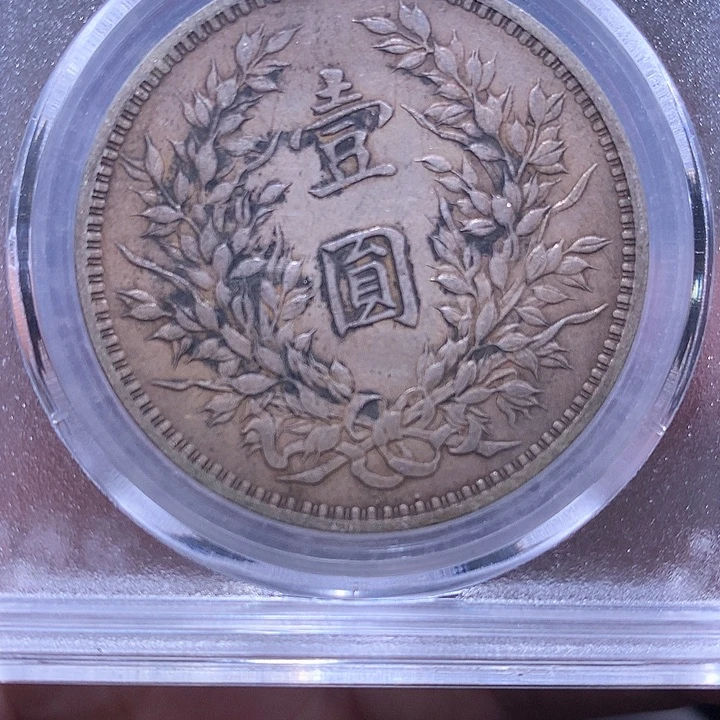 铜大头   九年 3297