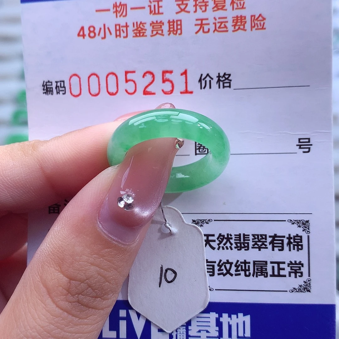 翡翠未镶嵌戒指天然