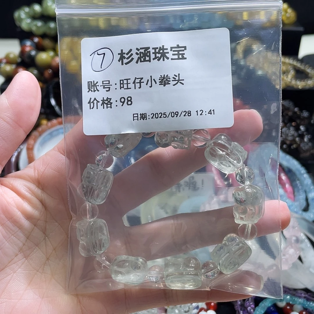 手链未镶嵌水晶手串