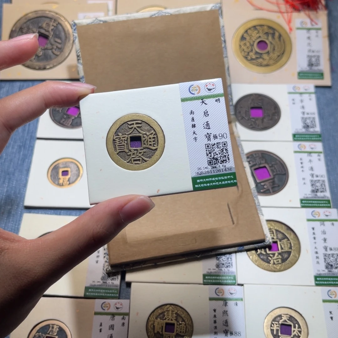 铜隆兴收藏佳佳1436