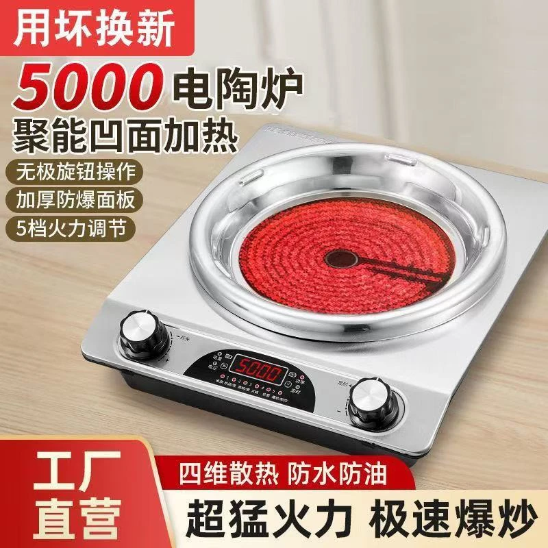 新款凹面电陶炉5000家用大功率火锅厨用防水防爆钛晶耐用不挑锅