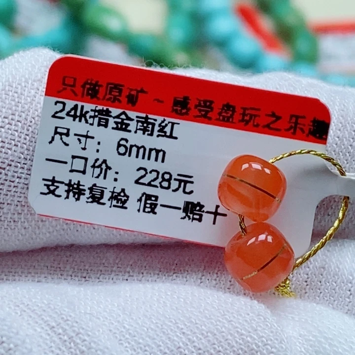 南红玛瑙未镶嵌珠宝奇石