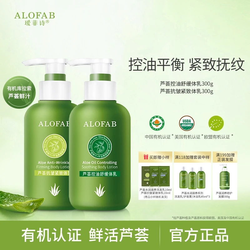 瑷菲诗【国货严选】身体乳持久留香抗皱紧致控油体乳护发精油护发素