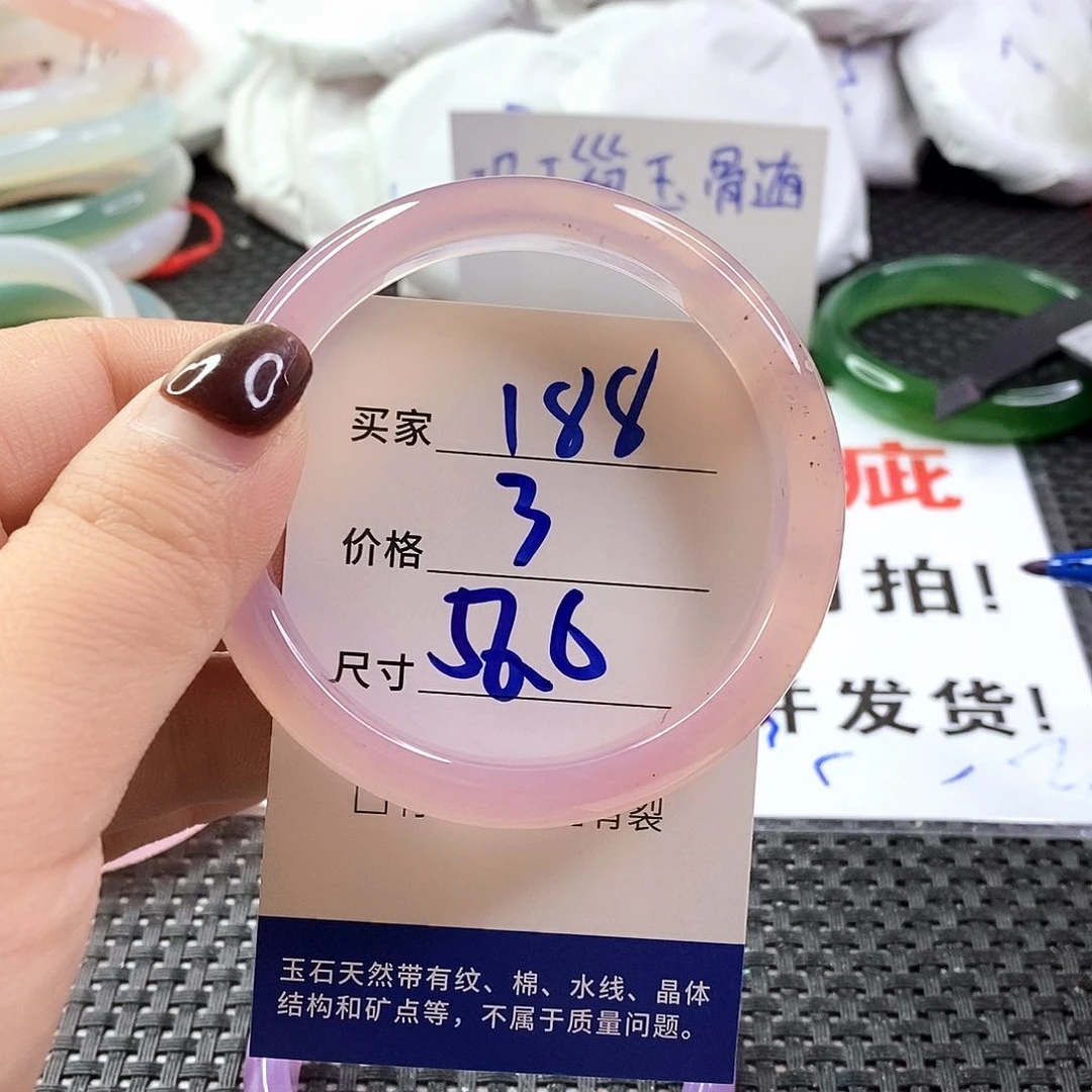 手镯玛瑙/玉髓未镶嵌188