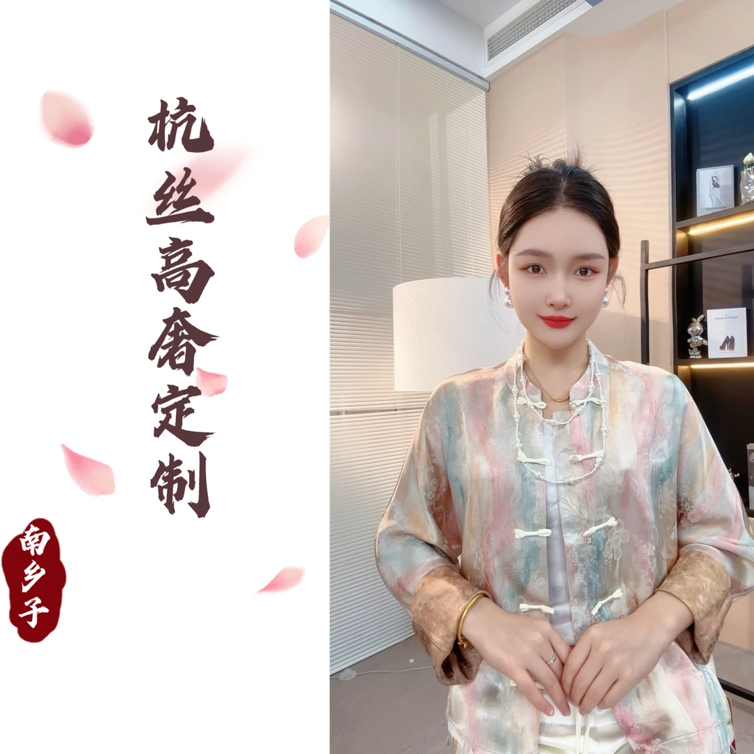 杭·丝｜锦绣灿烂｜2025新中式原创撞色提花休闲百搭外套 HY1006